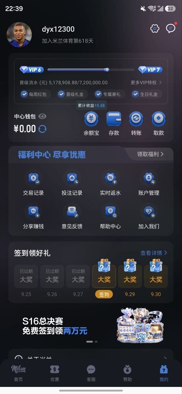 在米兰体育正常投注输了三十多万,福利彩金都没领过,突然被告知“违操作”,余额直接被清空